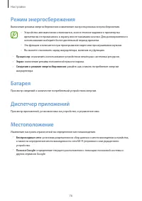 Страница 76