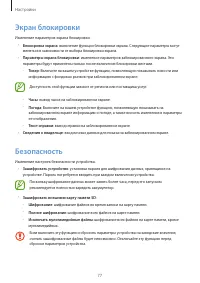 Страница 77