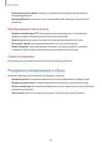 Страница 80