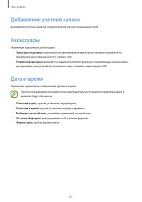 Страница 81