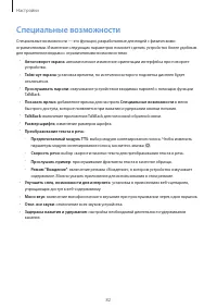 Страница 82