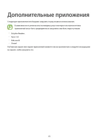 Страница 85