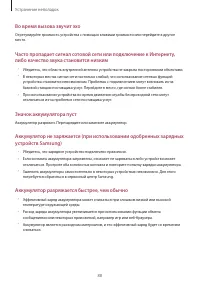 Страница 88
