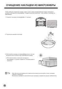 Страница 36