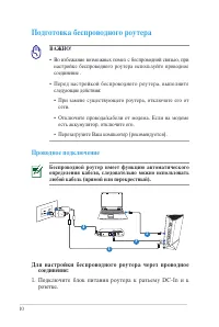 Страница 10