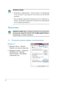 Страница 12