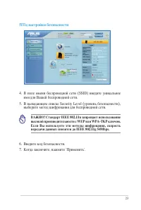 Страница 23