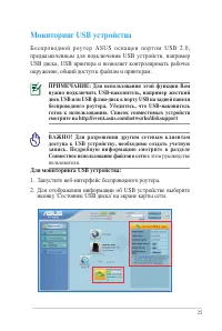 Страница 25