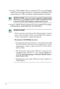 Страница 26