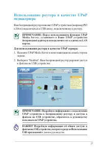 Страница 27