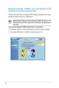 Страница 28