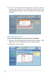 Страница 38