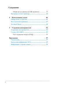 Страница 4
