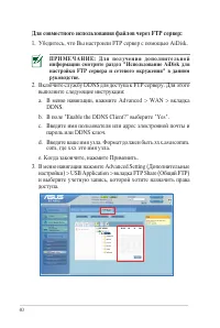 Страница 40