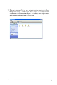 Страница 51