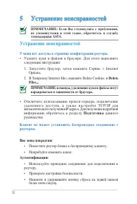 Страница 52
