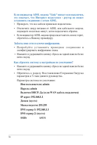 Страница 54