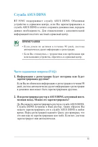 Страница 55