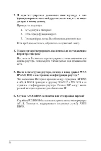 Страница 56
