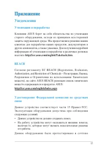 Страница 57