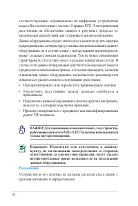 Страница 58