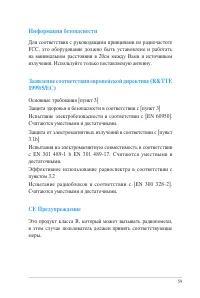 Страница 59