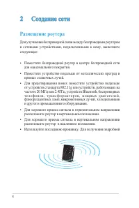 Страница 8
