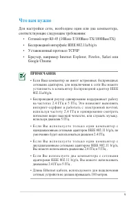 Страница 9
