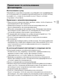 Страница 53
