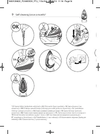 Страница 16