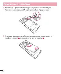 Страница 28