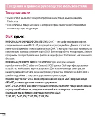 Страница 110