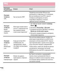 Страница 122