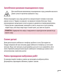 Страница 133