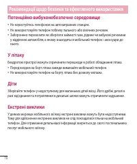 Страница 134