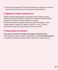 Страница 23