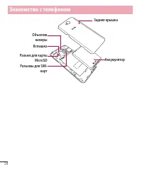 Страница 26