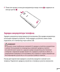 Страница 29
