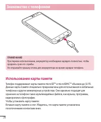 Страница 30