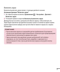 Страница 33