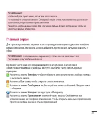 Страница 35