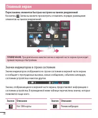 Страница 38