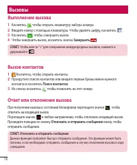 Страница 52