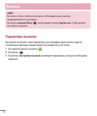Страница 54