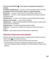 Страница 65
