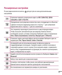 Страница 67