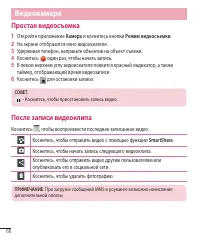 Страница 68