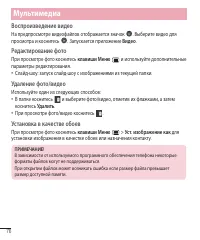 Страница 78
