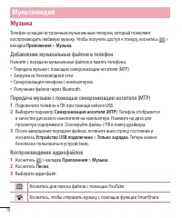 Страница 80