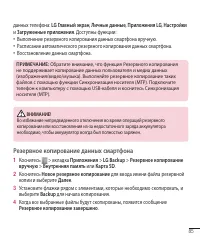Страница 87
